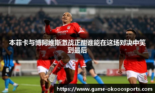 澳客网