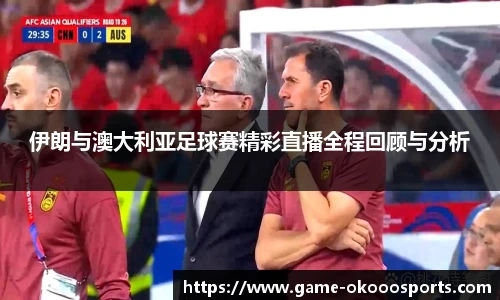 澳客足彩网