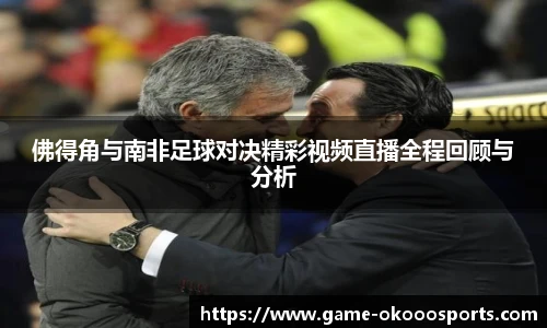 澳客官方网